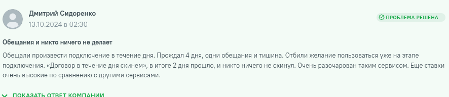 пэйселекшн