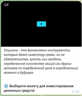 Пионекс телеграмм
