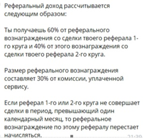 Пионекс телеграмм