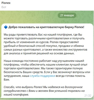 Pionex Tg Bot отзывы
