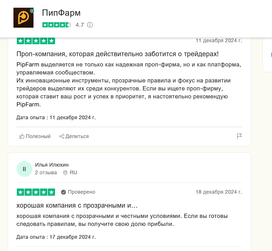 pipfarm