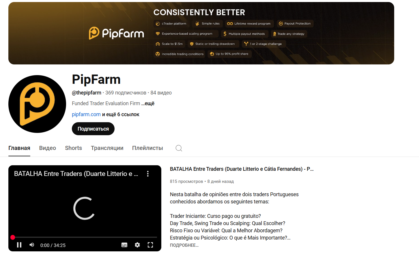 pipfarm crypto