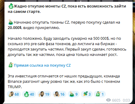 плечо трейдера телеграм
