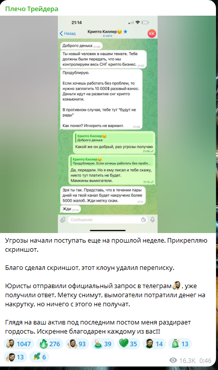 плечо трейдера в телеграмм отзывы
