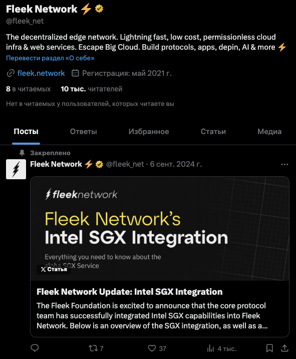 почему не могу продать fleek network крипта