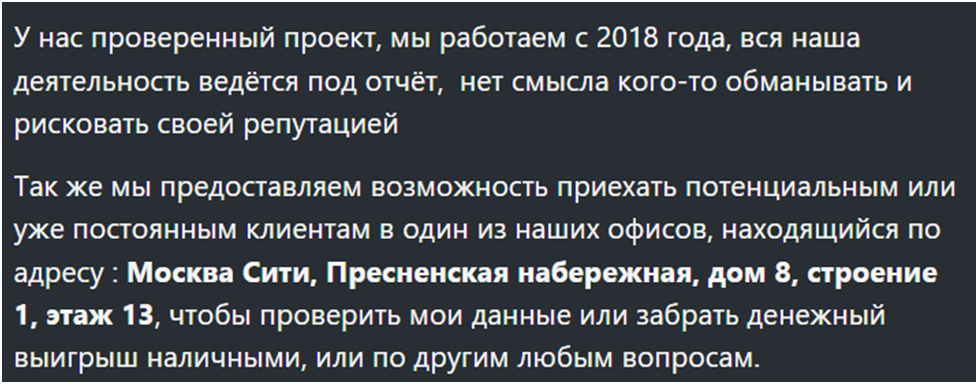 полина обман