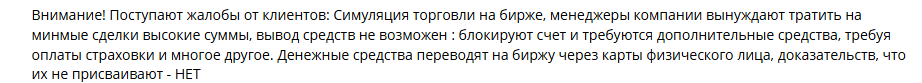 приложение биржа market трейдинг