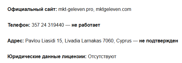 приложение market биржа отзывы