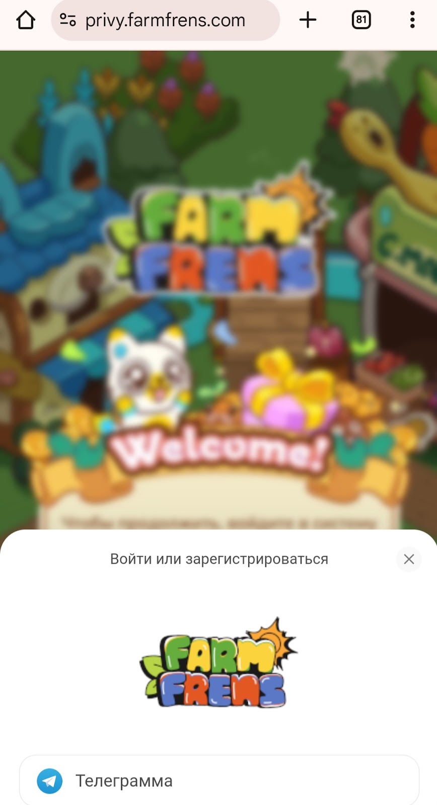 privy farmfrens com