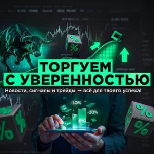 Pro Инвест