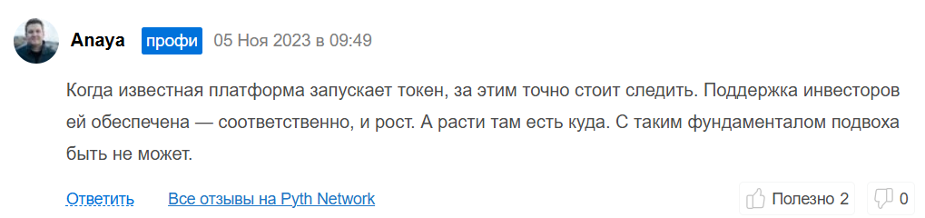 прогноз монеты pyth