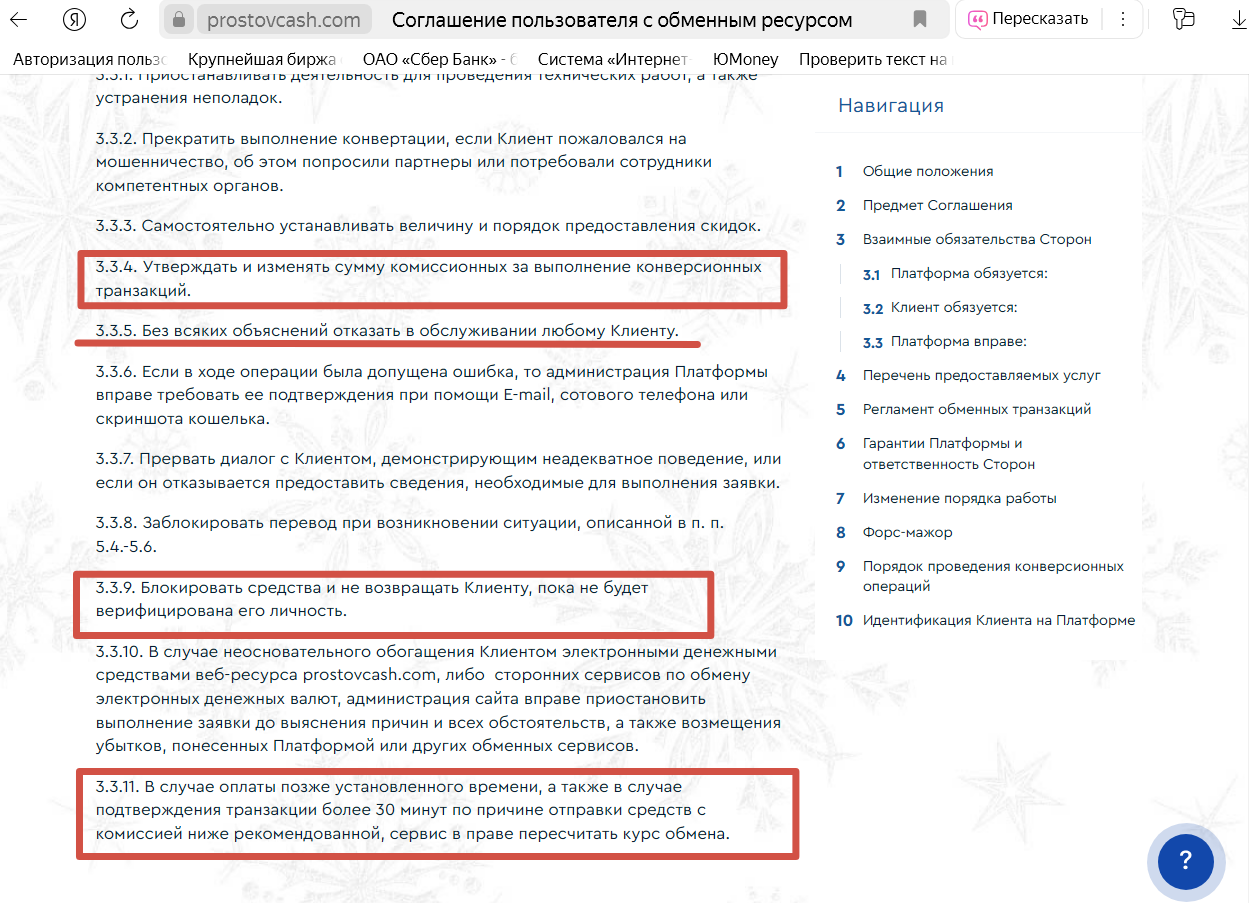 просто кэш обменник криптовалют