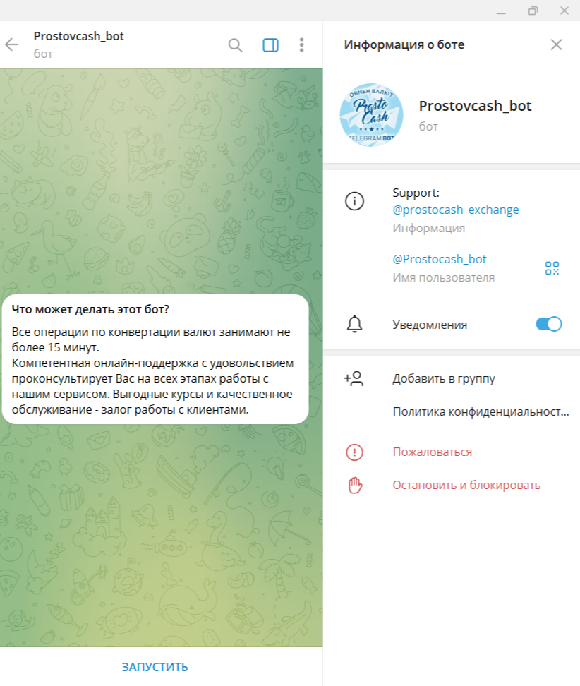 prosto v cash отзывы