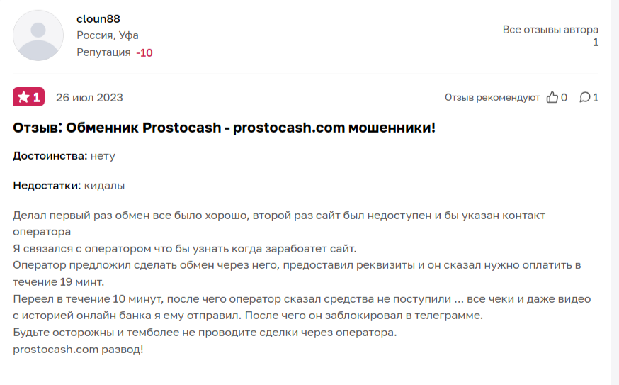 просто в кэш
