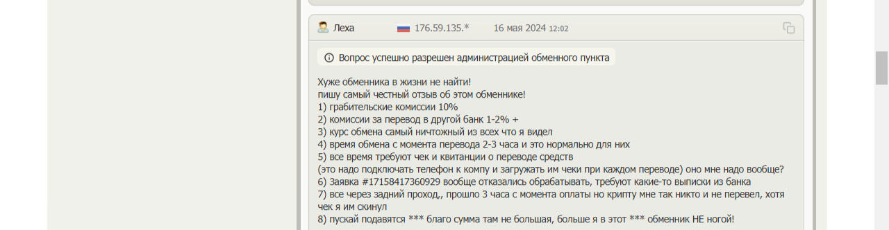 простокэш кредитный брокер