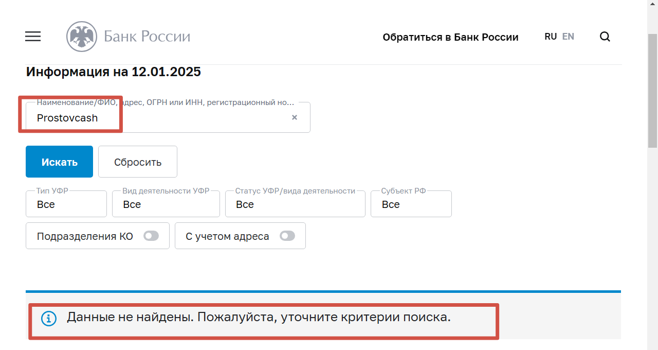 простокеш обменник простокеш обменник