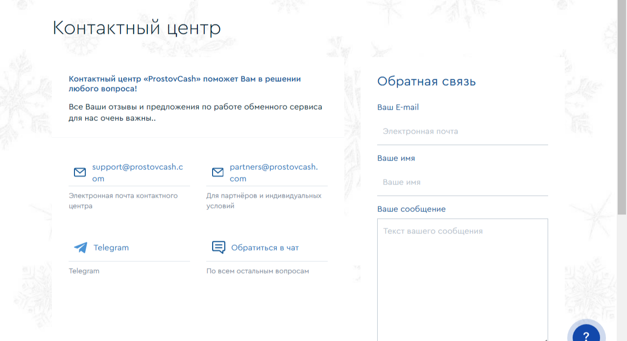 простокэш отзывы