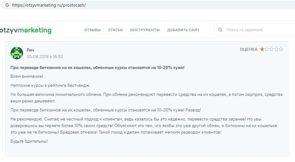 prostovcash com