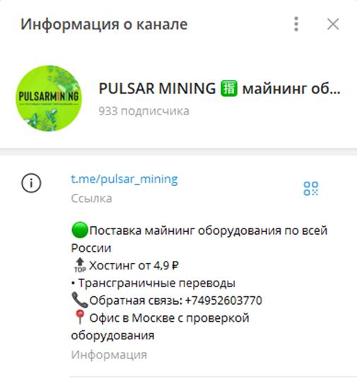 Pulsar Mining