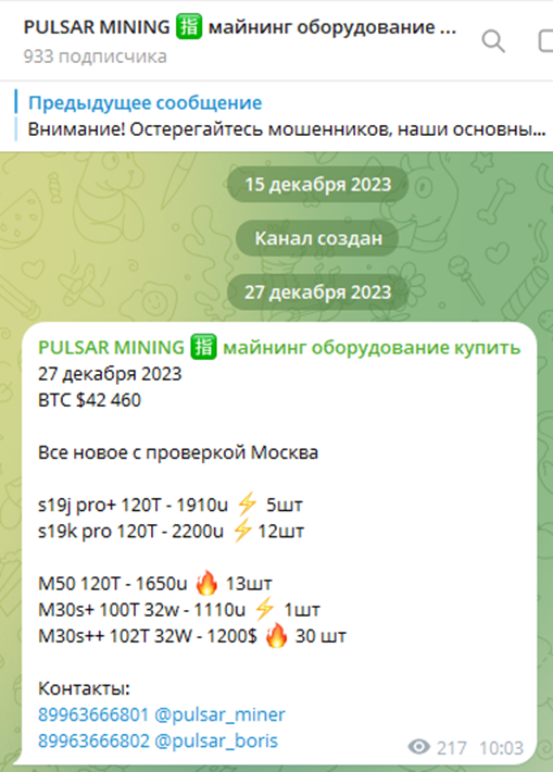 Pulsarmining