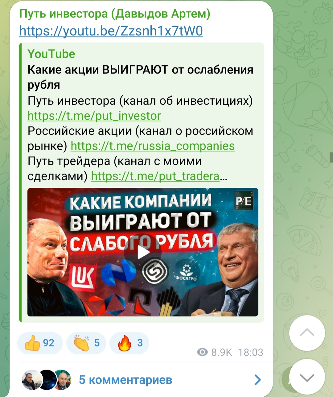 путь инвестора рутуб блоггер