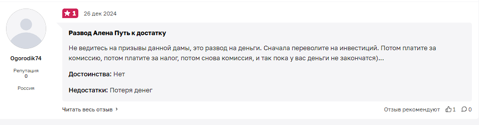 путь к достатку в телеграмме