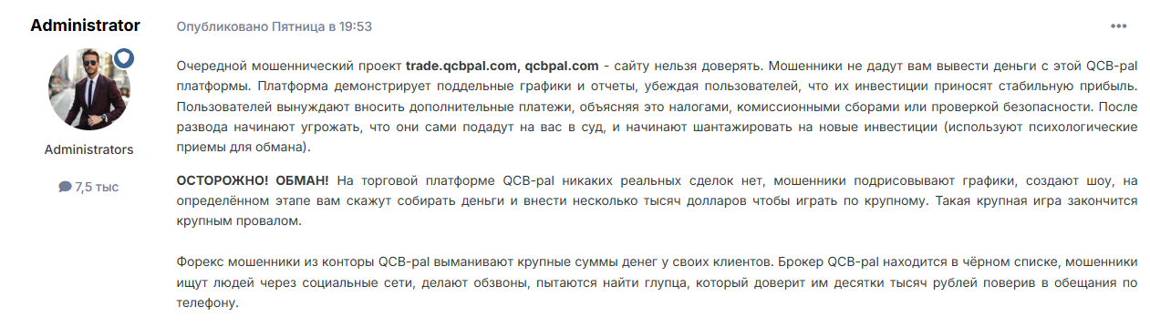 qcb pal отзывы