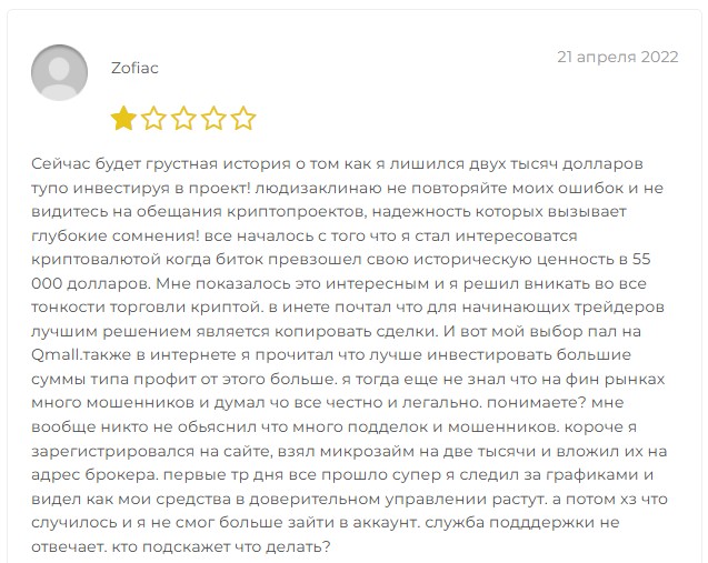 qmall биржа