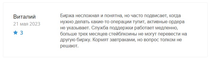 qmall биржа