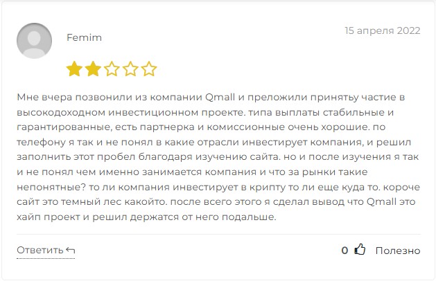 qmall exchange