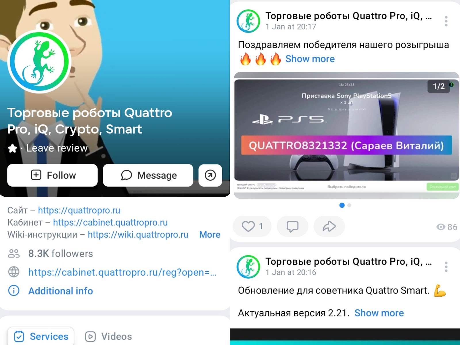 quattro pro робот отзывы