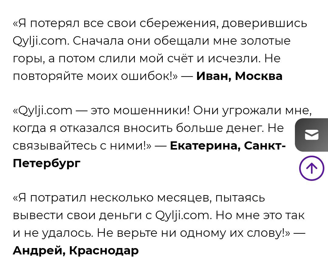 qylji com отзывы