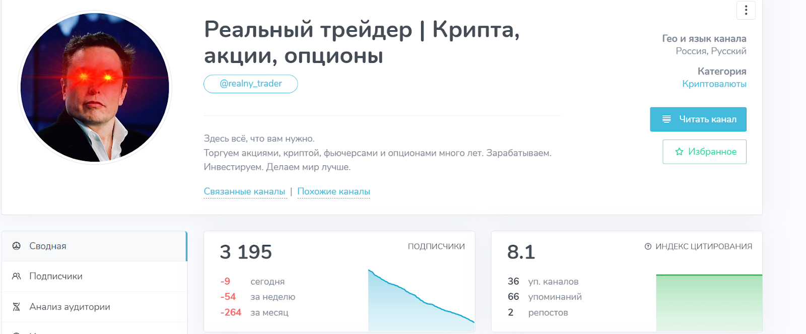 реальный трейдер телеграмм