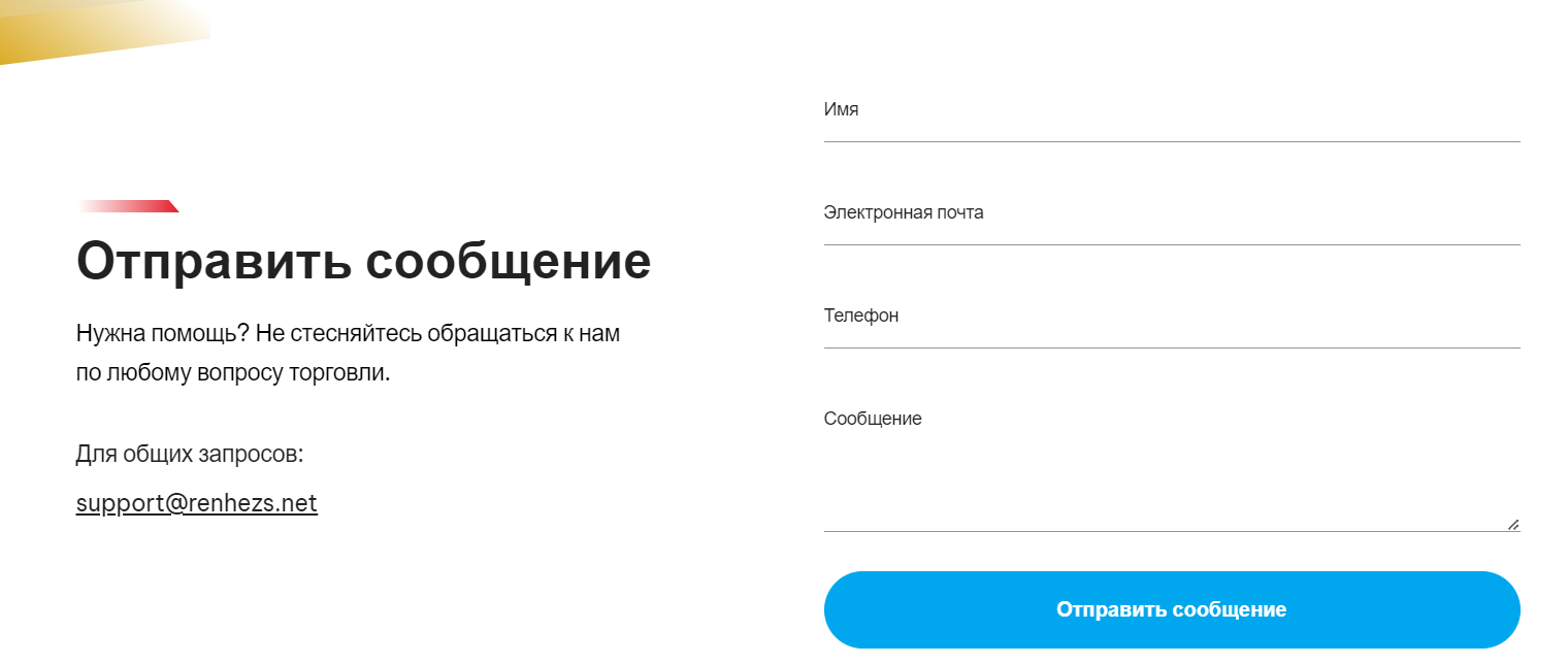 renhezs net отзывы