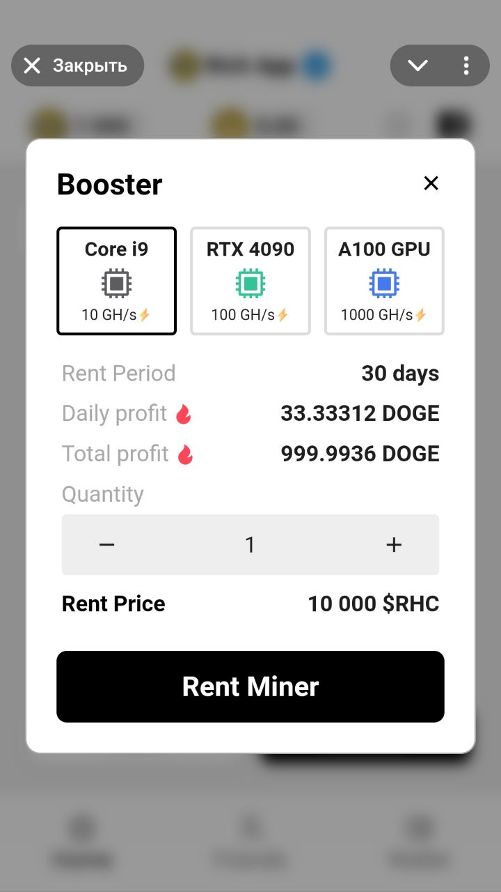 rich app бот