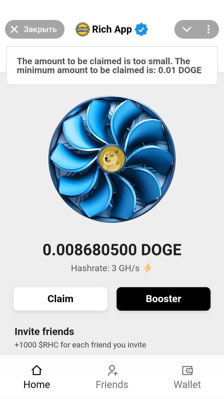 rich app телеграмм