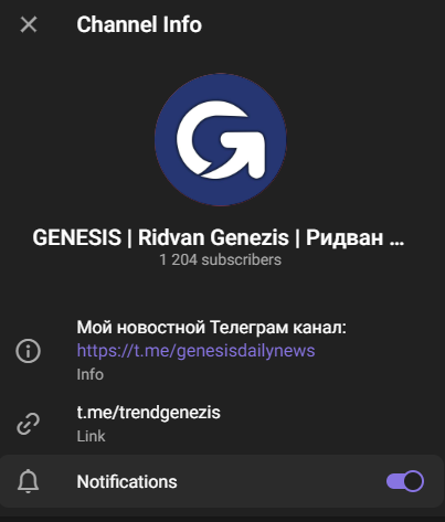 ридван генезис