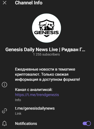 ридван генезис ютуб