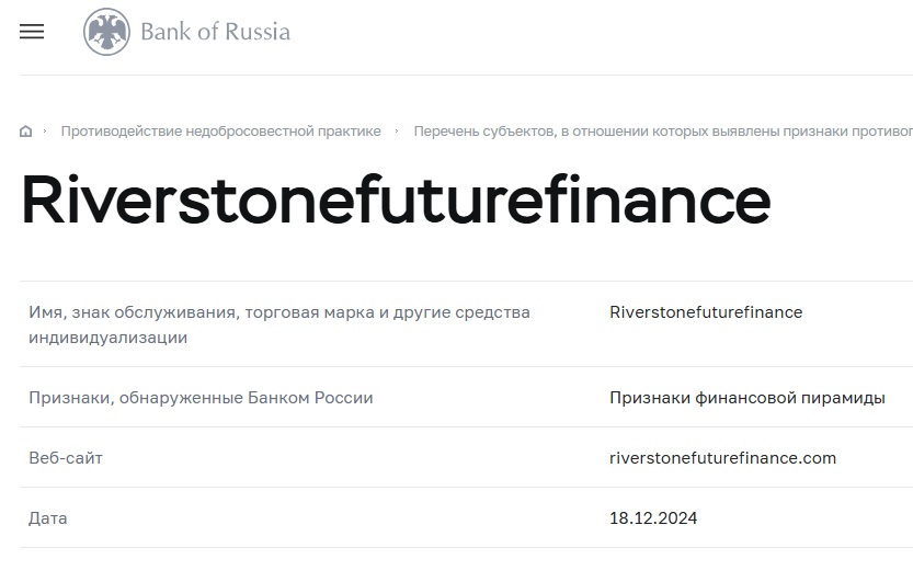 riverstonefuturefinance financials