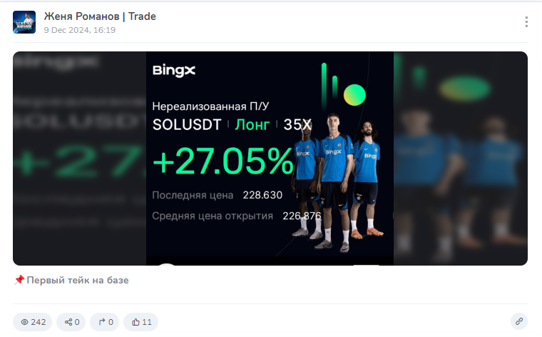 романов трейд крипто