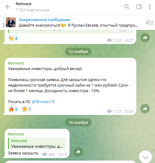 руслан евсеев