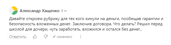 руслан евсеев инвестиции