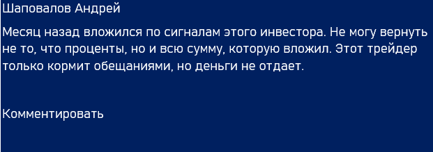 руслан евсеев инвестиции отзывы