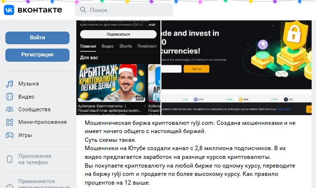 rylji