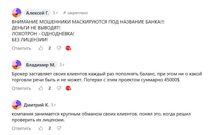 саксобанк брокер отзывы