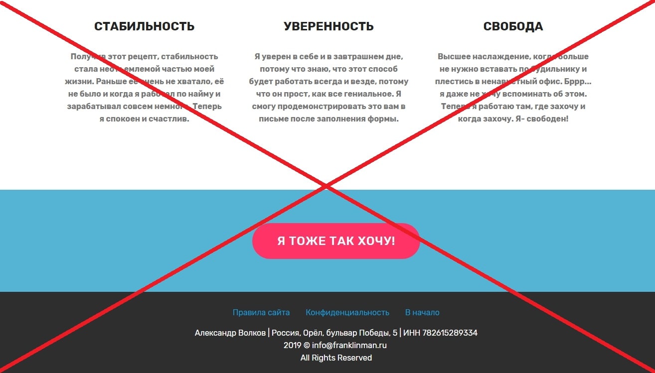 саша франклин