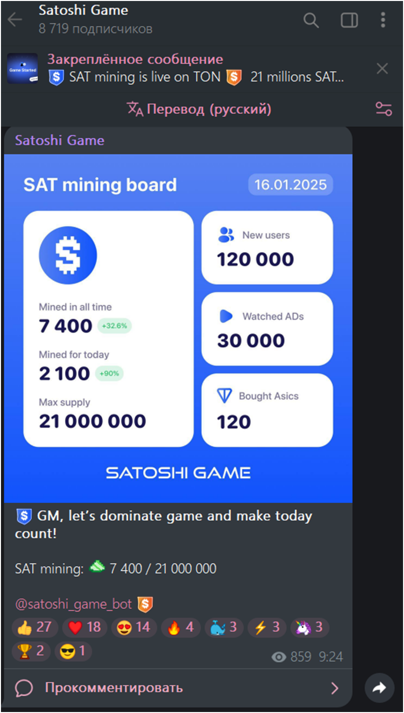 satoshi game телеграм