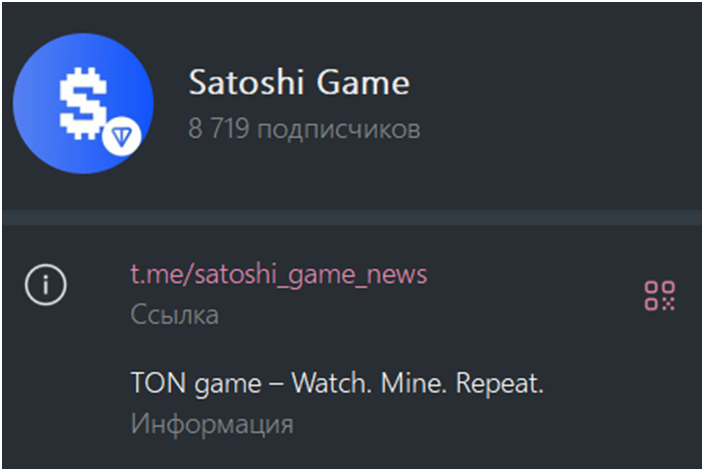 satoshi game телеграмм