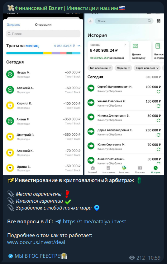 савельева наталья сергеевна инвестиции отзывы