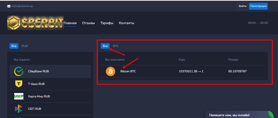 сбер бит